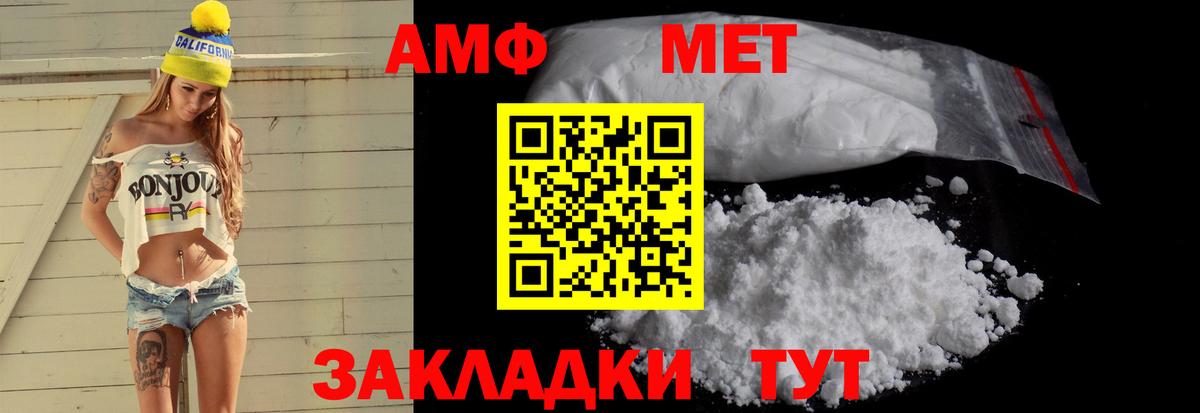 Амфетамин Premium  Amphetamine  Отрадное  Вход с VPN 