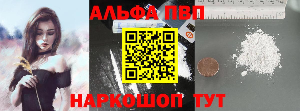 Alfa_PVP  Альфа ПВП Crystall  Вход с VPN  Alpha-PVP Crystall  Отрадное  А ПВП мука 