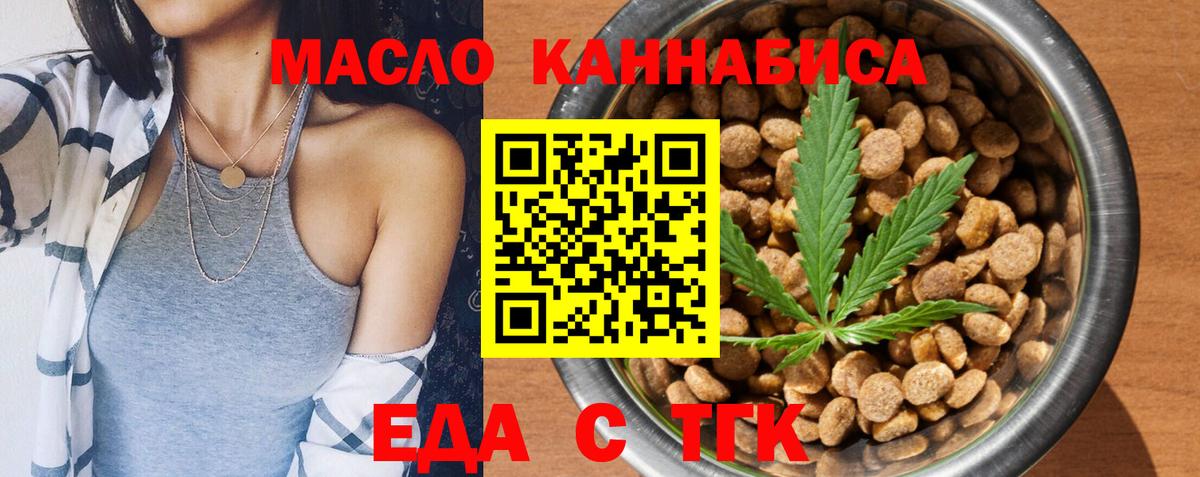 Отрадное  Печенье с ТГК конопля  Вход с VPN 
