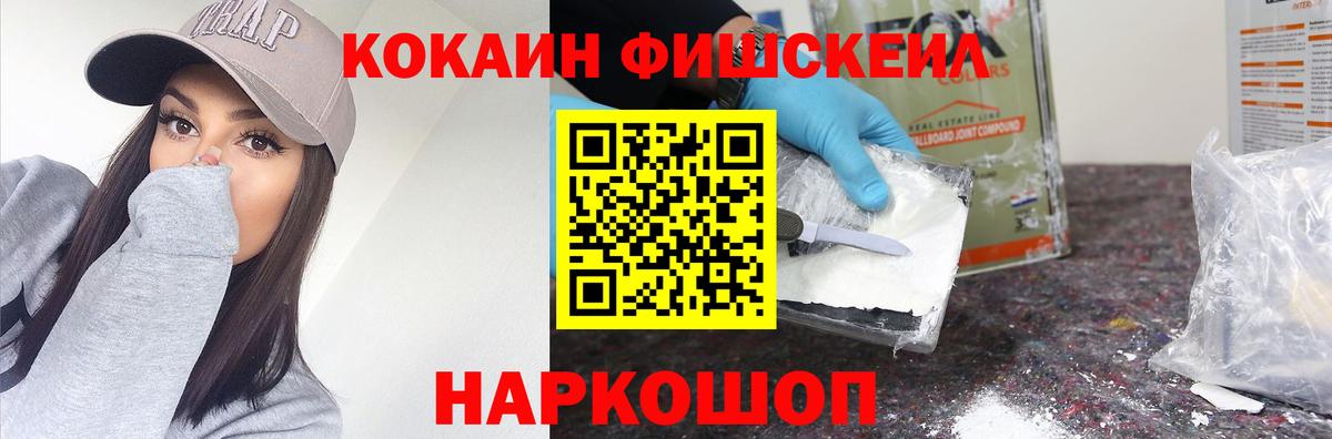 Отрадное  COCAIN  КОКАИН Columbia  Вход с VPN  продажа наркотиков  Кокаин FishScale 