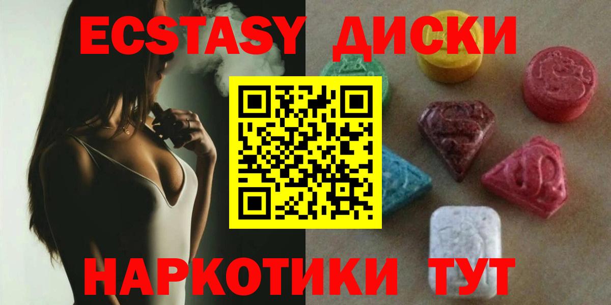 Ecstasy  mega ссылки  Отрадное  Ecstasy XTC  Вход с VPN 