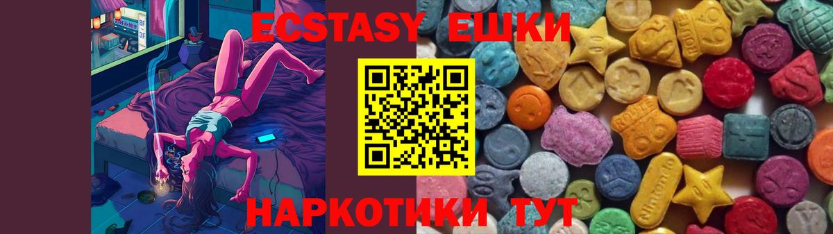 Ecstasy 99% Отрадное