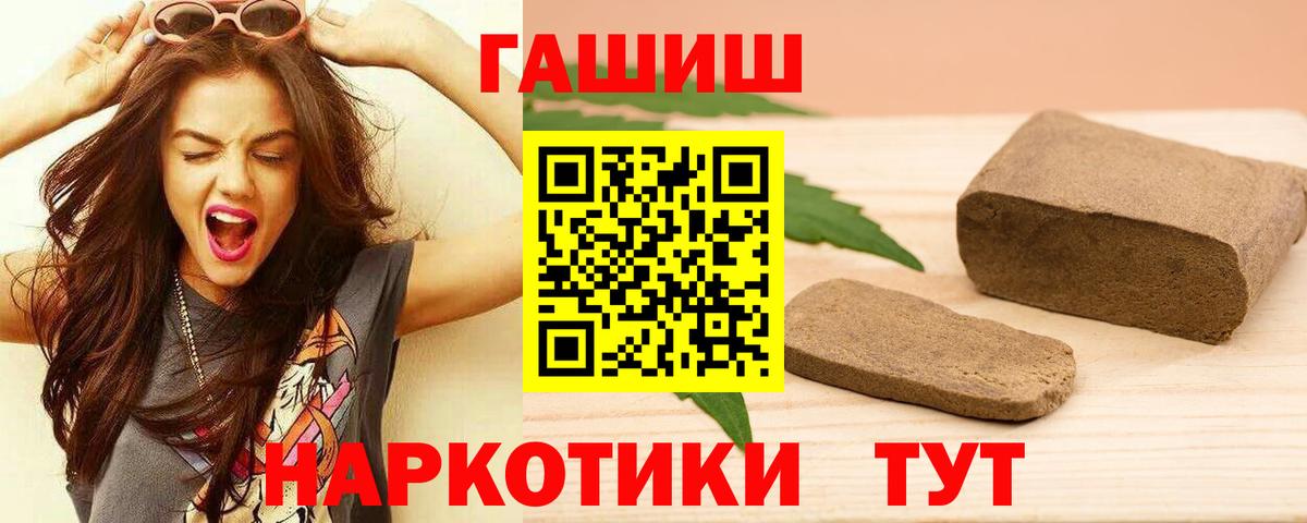 Отрадное  ГАШИШ Ice-O-Lator  Вход с VPN  купить   Гашиш гашик 