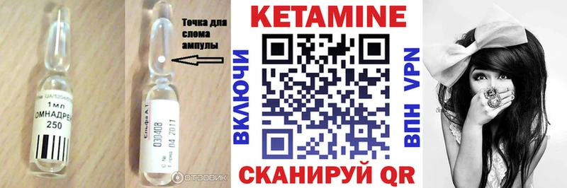 Кетамин VHQ  Отрадное 