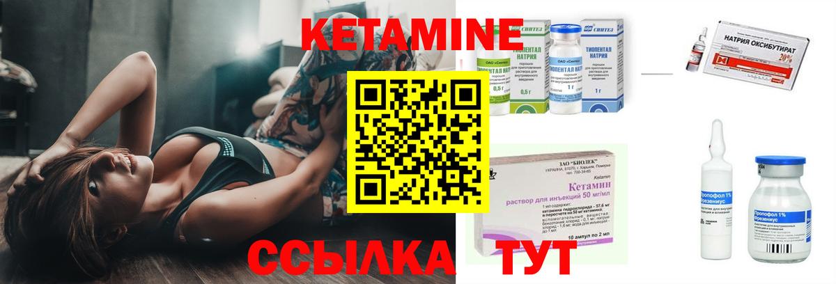 КЕТАМИН VHQ  Вход с VPN  КЕТАМИН ketamine  Отрадное 