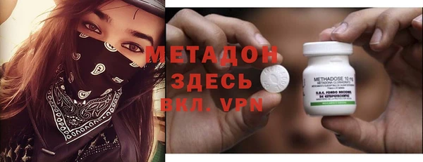 метадон Губаха