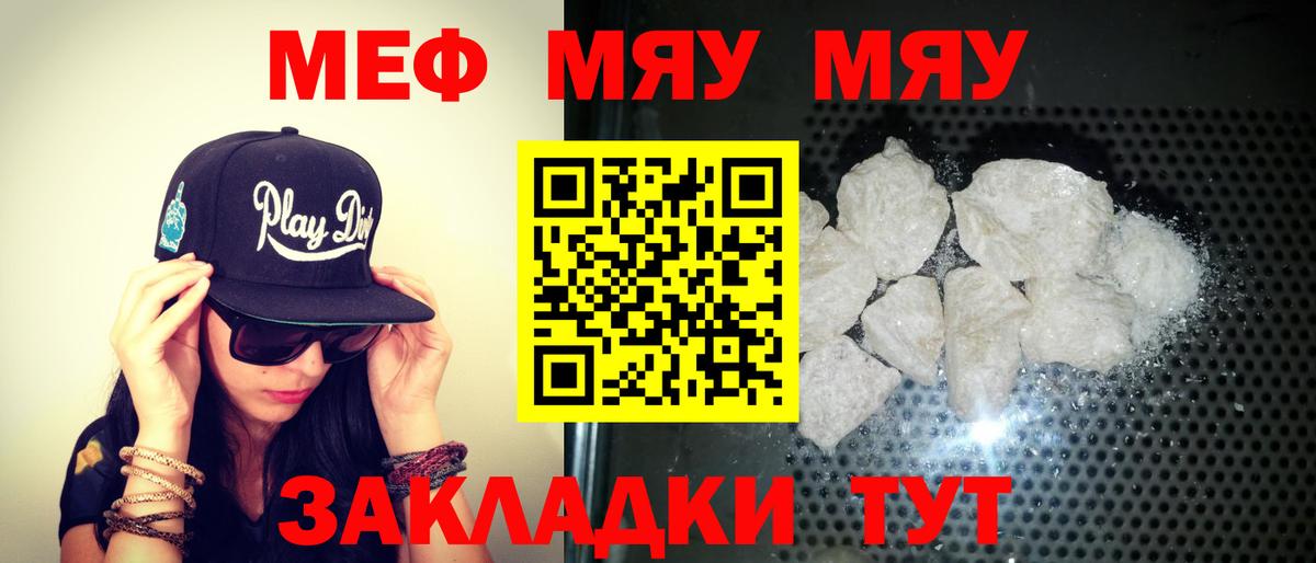МЯУ-МЯУ 4 MMC  МЯУ-МЯУ  Отрадное  Меф  МЕФ 4 MMC  Вход с VPN 