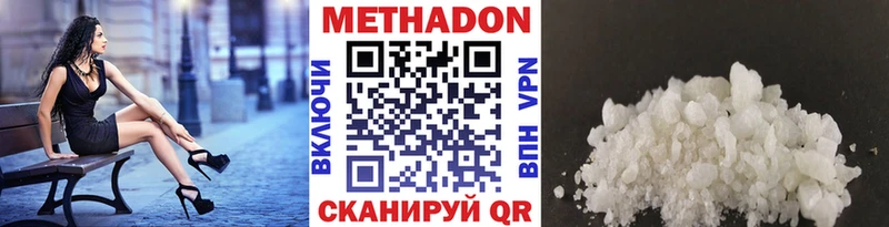 МЕТАДОН мёд ссылка на мегу рабочий сайт Отрадное