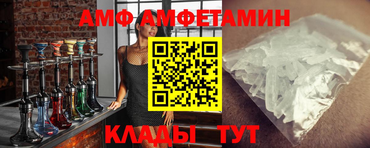 Первитин винт  Первитин винт  Вход с VPN  МЕТАМФЕТАМИН  Отрадное 