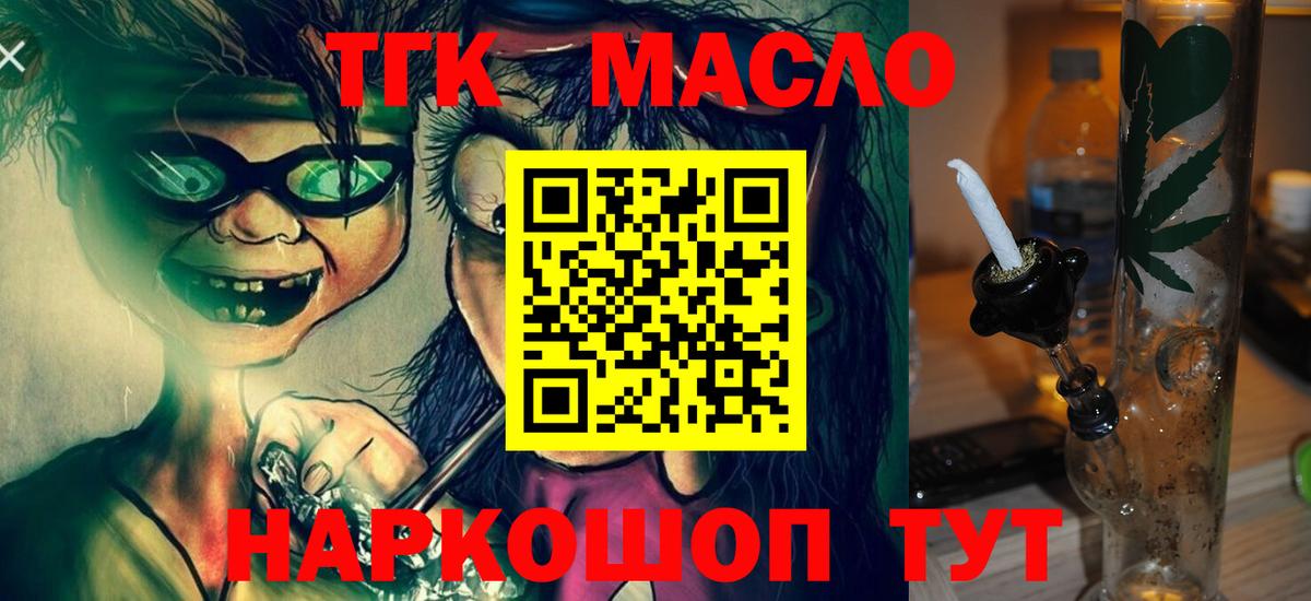 Отрадное  закладки  Вход с VPN  Дистиллят ТГК концентрат 